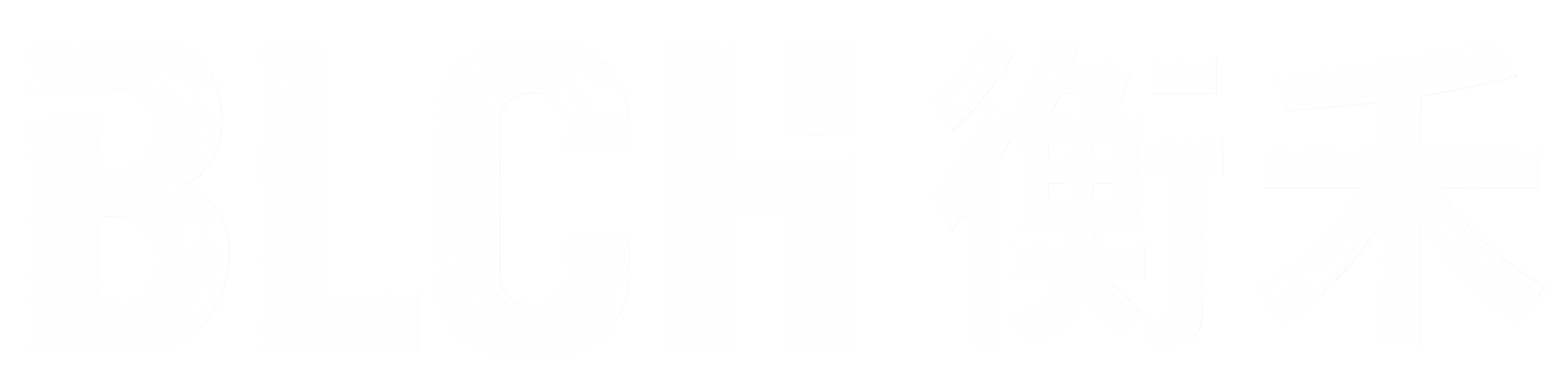 衡禾技术 Logo